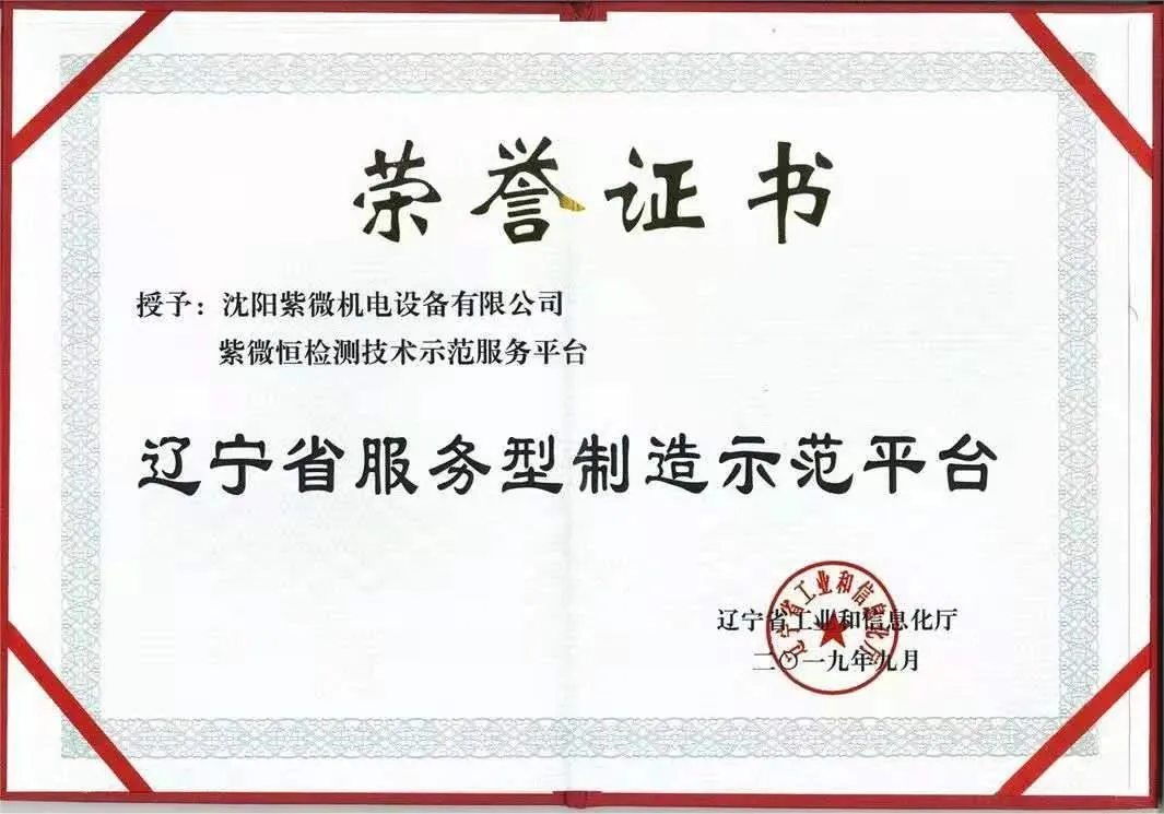 微信图片_20191206135911