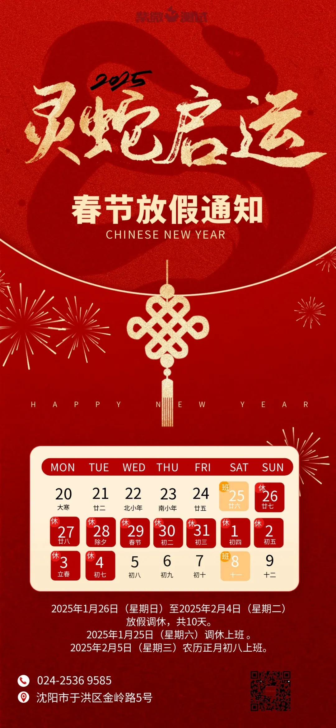 IMG2025012145041080x2337 IMG2025012145041080x2337